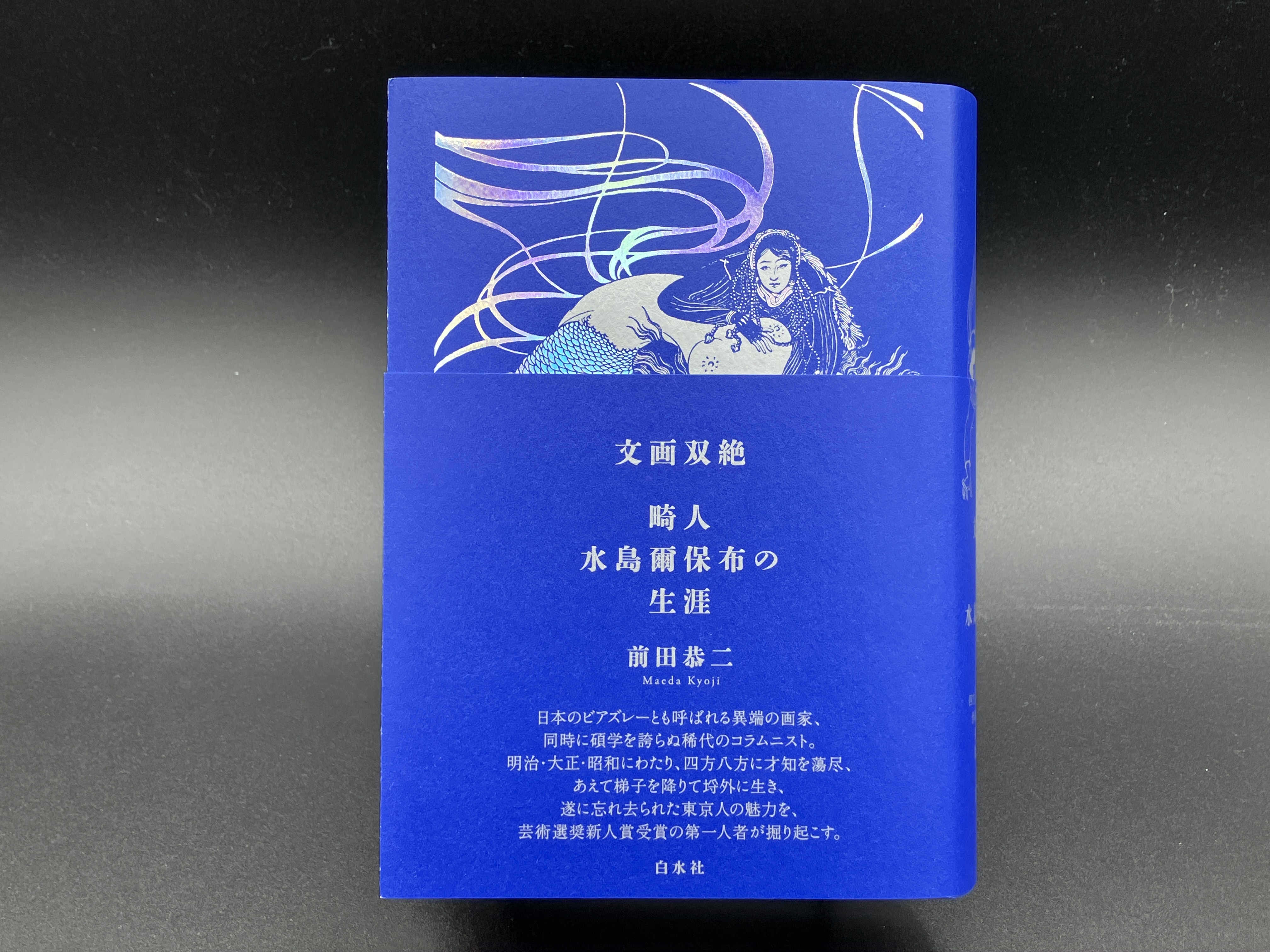白水社 on X: 