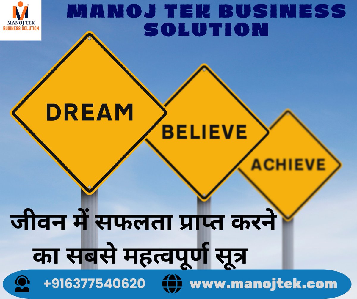 'Unlocking success with the Manoj Tek Business Solution mantra: Dream, Believe, and Achieve! #DreamBelieveAchieve #ManojTekBusiness #PassionForSuccess #DeterminationWins #RoadToSuccess #ManojtekUnlockYourPotential #AchievementUnleashed #DreamBigWorkHard #SuccessMindset'