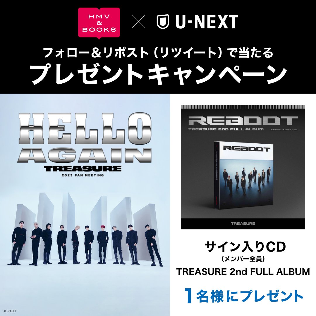TREASURE 『2023 TREASURE FAN MEETING~HELLO AGAIN』 U-NEXT配信記念