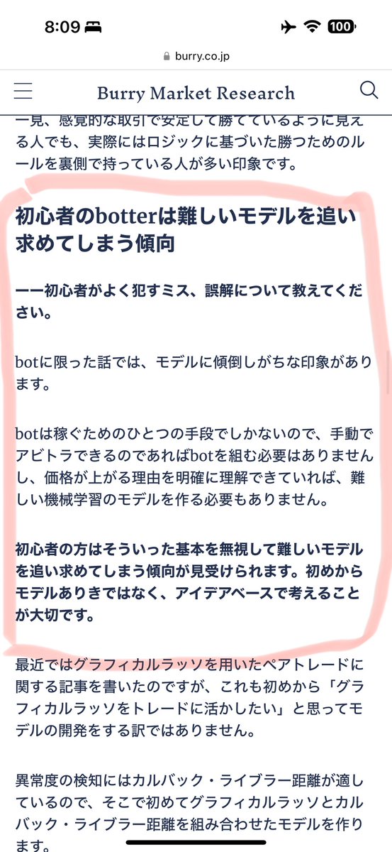 aiba_algorithm's tweet photo. これ大事。
botする目的は「お金を稼ぐこと」であって、「難しくてカッコいいロジックを作ること」じゃない。(自戒) https://t.co/gkmS28ikbE