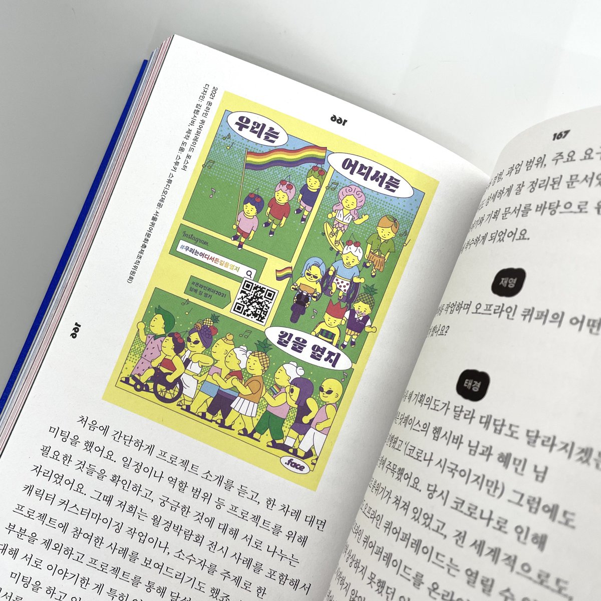 [신간] 한국에서 디자인을 중심으로 사회운동을 만들어낸 이들을 인터뷰한 <차별 없는 디자인하기>. ‘퀴어’ ‘비인간’ ‘연대’ ‘도시’ ‘장애’를 주제로 구성한 책에서는, 각각 길벗체, 핫핑크돌핀스, 스투키 스튜디오, 리슨투더시티, 다이애나랩의 디자인적 실천을 다룹니다. normala.kr/design/?idx=17…