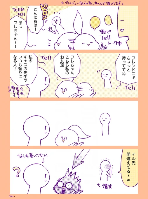 実話 