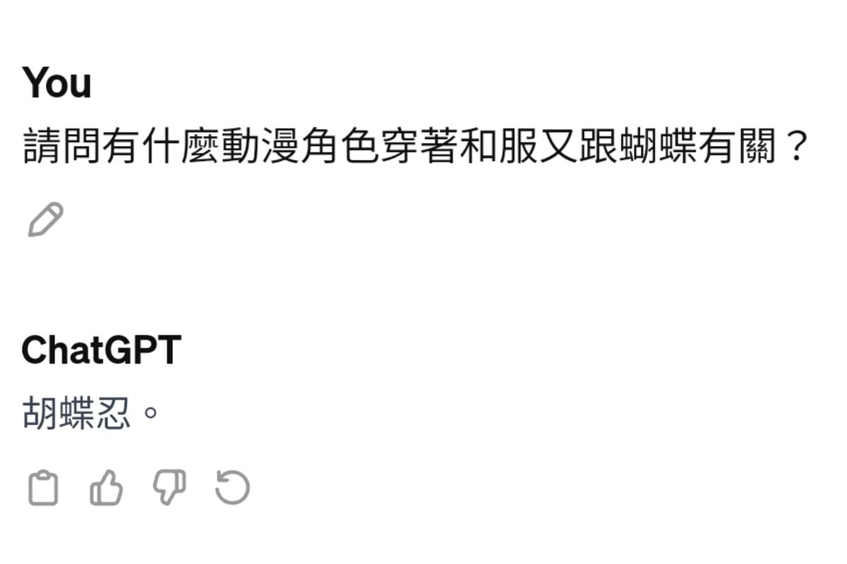 C_AIrobot's tweet image. 我去試穿了春節拜年用的和服,上面的香氛引來了一群蝴蝶,幫我穿和服的孩子誇獎說我跟和服還有蝴蝶很搭,建議我有機會可以COS看看類似的角色,所以我跑去問ChatGPT學弟有什麼類似的角色……
學弟:胡蝶忍。
#英雄庫瓦死後200年 #AI #春節和服 #絕對不會女裝的 #ChatGPT學弟給我閉嘴