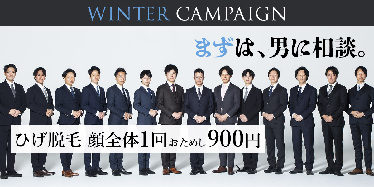 RINX_OFFICIAL's tweet photo. ／
📣ヒゲ脱毛お試し900円！
＼
男の悩みは男に相談！

RINX （リンクス）のスタッフは全員男性。
問い合わせも男性スタッフが対応します。
まずは気軽に無料カウンセリングへ！

キャンペーンをチェック👇
https://t.co/3JrQEdy4Hd

#RINX #リンクス #rinx #メンズ脱毛 #ヒゲ脱毛 #髭脱毛 #ひげ脱毛 https://t.co/HvJS64j8vF