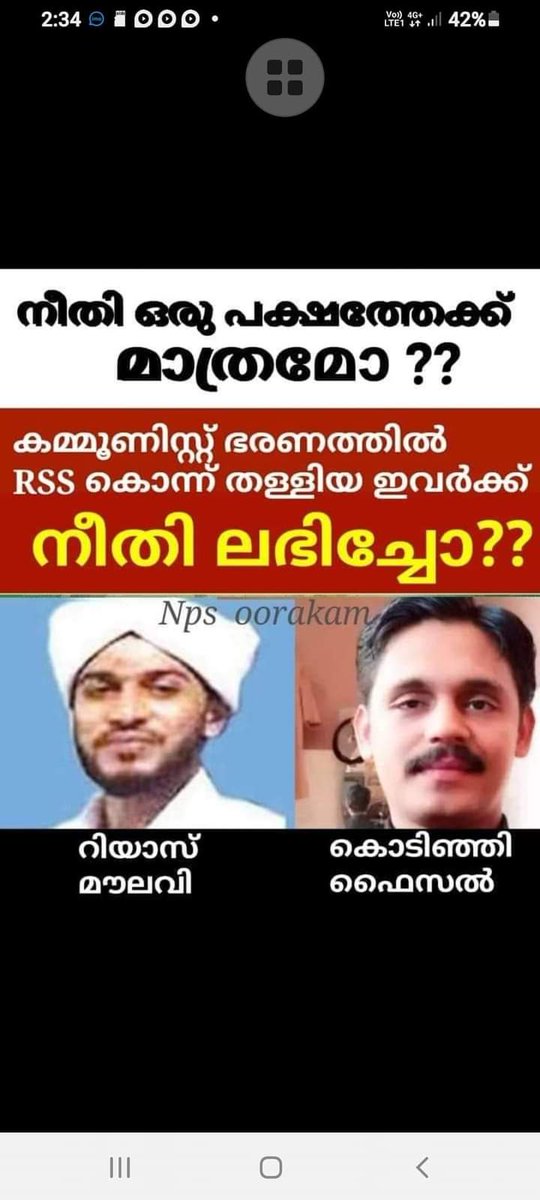ഒരു ഉറുമ്പിനെ പോലും നോവിക്കാത്ത ഇവരും ആർഎസ്എസ് ഭീകരരാൽ കൊല്ലപ്പെട്ടതാണ് തലയിൽ തേങ്ങാ വീണു മരിച്ചതല്ല .