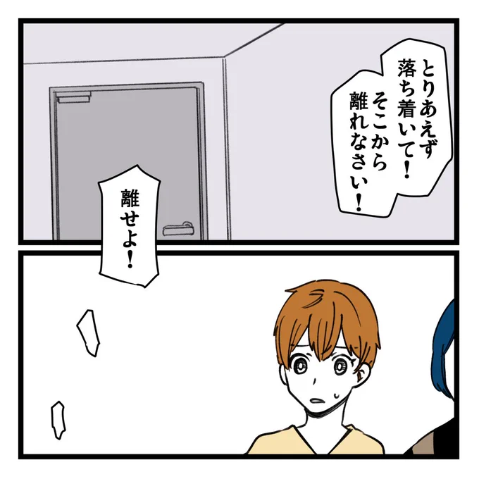 誕生日プレゼントが警察沙汰になった話⑳ 1/2 