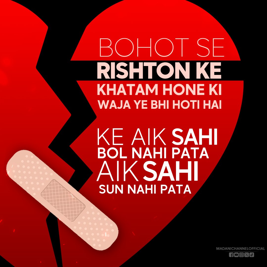 MadaniChannel's tweet photo. Ghalat Fehmi Aksar Rishton Ko Torr Deti He.
#Rishtay https://t.co/Nv9fvcqZK5