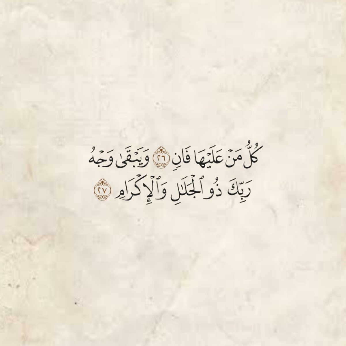 المُصْحَف (@almosahf) on Twitter photo 