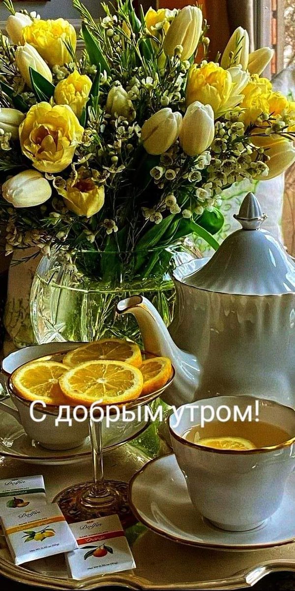 хорошего дня