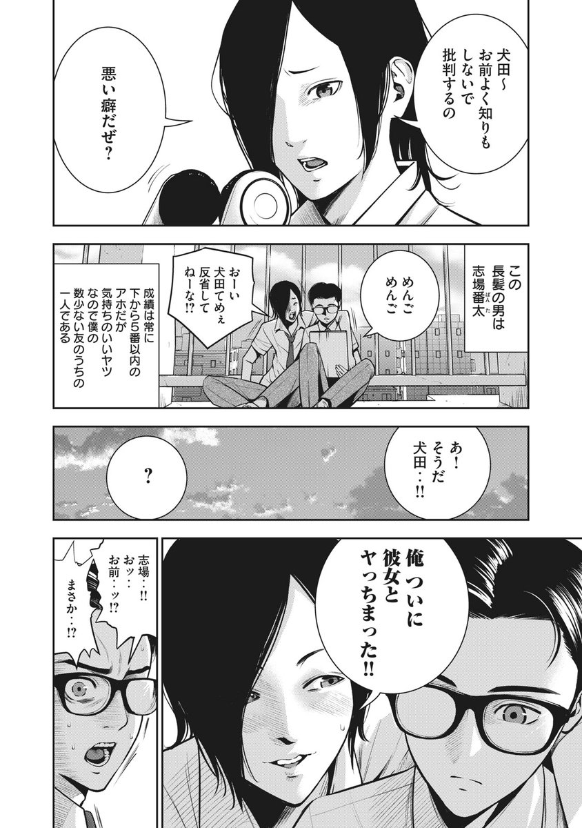 6/11） | ヤンマガWebPR さんのマンガ | ツイコミ(仮)
