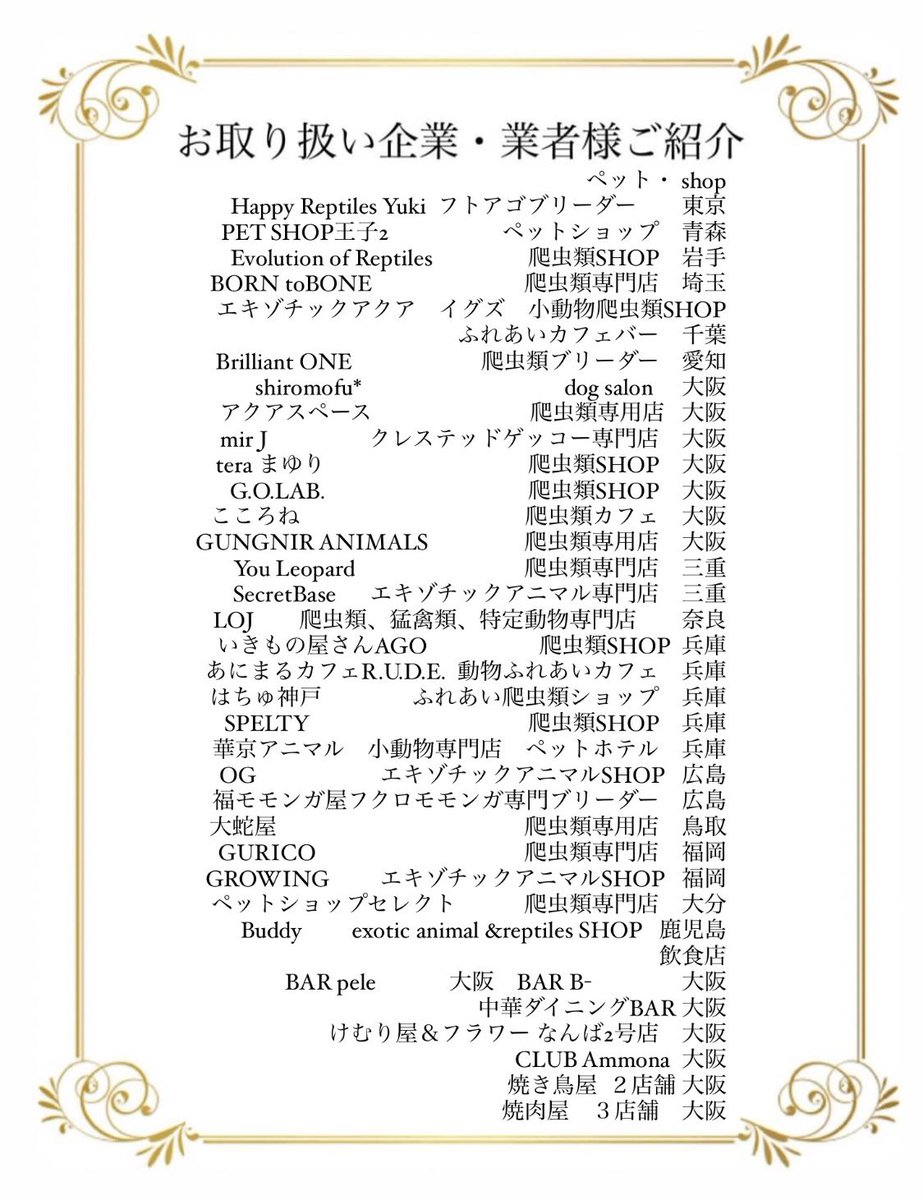 LEVECHI_AIRMIST's tweet photo. ただの爬虫類好きです🐊❤️
🔈ただいまより
#LEVECHI First anniversary🌟
🎁企画開催致します💄
抽選3名様に
選べる消臭除菌+洗浄AIR MIST
プレゼント🧔🏾‍♀️
参加条件
1.フォロー
2.リツイート、いいね。
3.当選後使用感想
2/29〆
Instagramでもプレゼント開始します🌟
Have a nice day #山姉 https://t.co/KVH4LuDxkZ