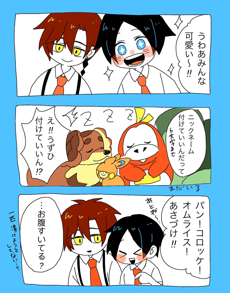 ポケモン楽しいです! 