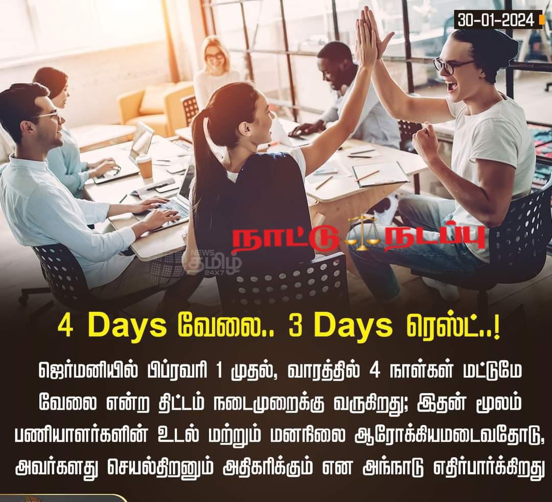 TntjSahul's tweet photo. இதில் என்ன ஆச்சரியம்?! வாரத்தில் இரண்டு நாள் ஓய்வு!
மூன்று நாள் ஓய்வு!
இதெல்லாம் எல்லா நாடுகளிலும் கார்பொரேட் கம்பெனிகள் தன் பணியாளர்களுக்கு வழங்கும் சலுகைகள்!
நித்தம் உழைக்கும் விவசாயிகள் பாட்டாளிகள் வர்க்கத்திற்கு உறங்கும் நேரம் மட்டுமே ஓய்வு!
#HelpPoorPeople
#SupportFarmers https://t.co/ex5UzTRcid