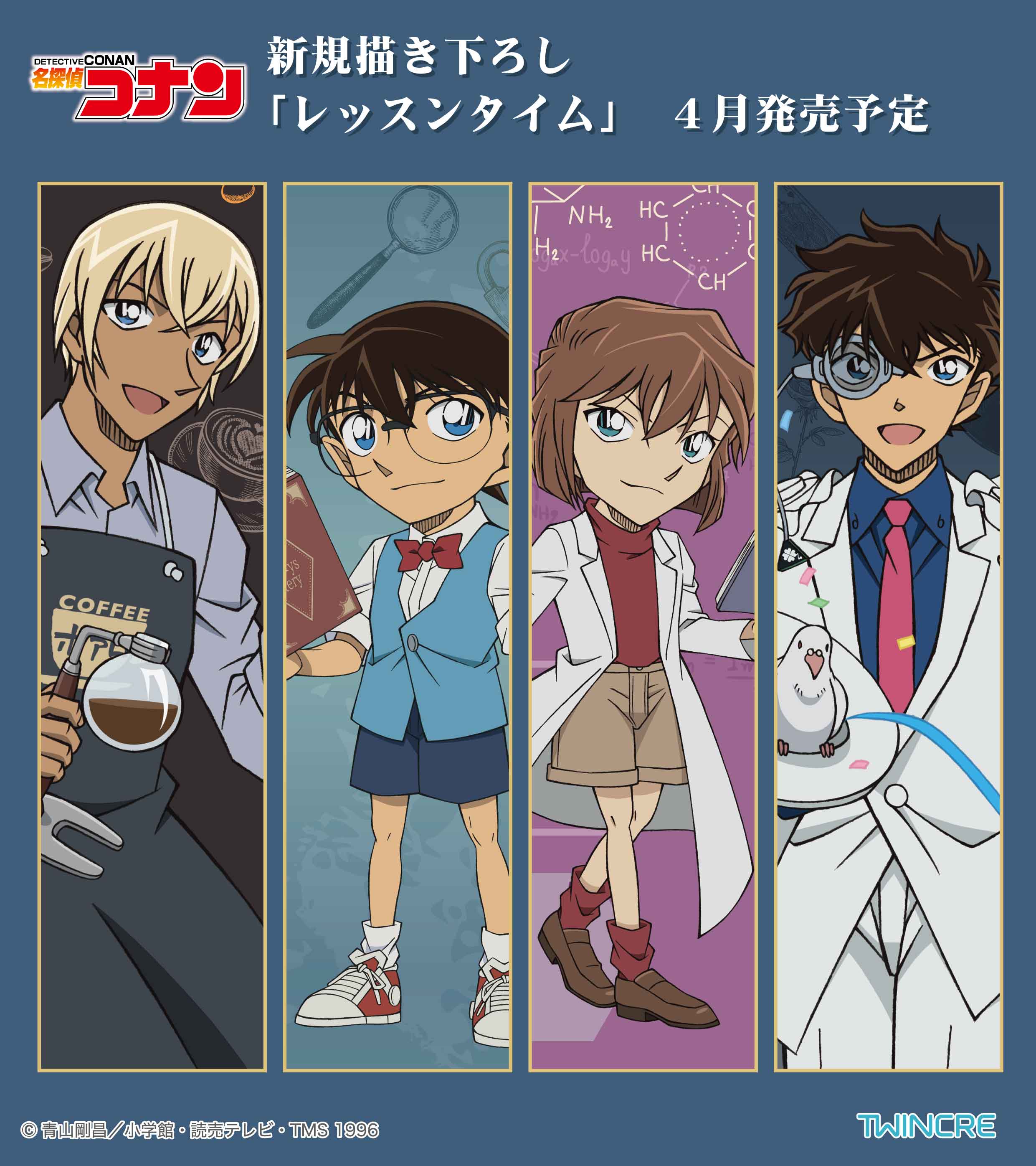 名探偵コナン　雑誌　サンデー　サンデーS フェア　特典　付録　など 少年サンデーS｣1月号付録・名探偵コナンTCGは工藤新一