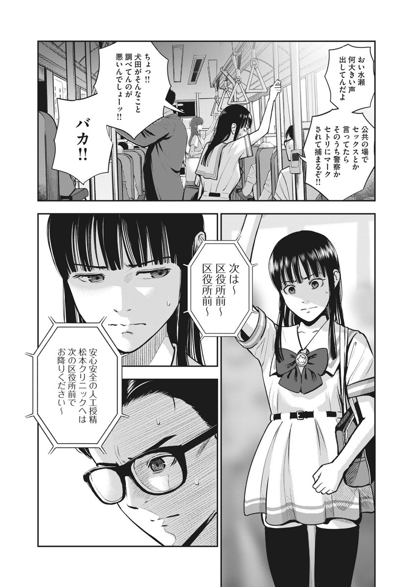 5/11） | ヤンマガWebPR さんのマンガ | ツイコミ(仮)