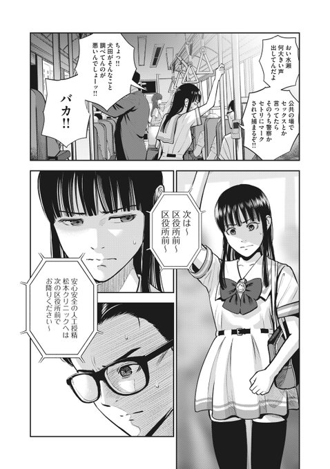 5/11） | ヤンマガWebPR さんのマンガ | ツイコミ(仮)