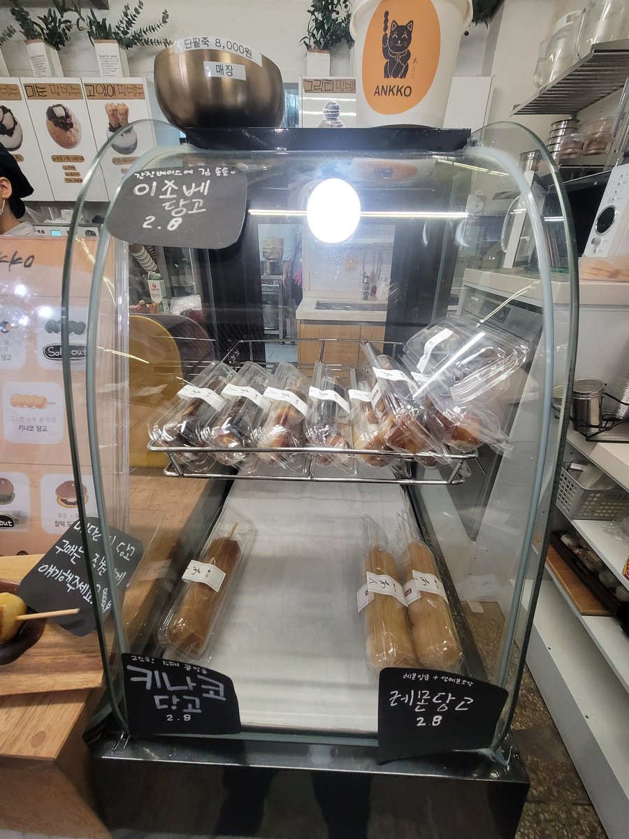 gagdajd's tweet photo. 강남구청-앙꼬
1타-레몬당고 - 상큼한 백앙금
2타-미타라시- 좋은 굳기소스
3타-콩당고-콩앙금이 꽤 깔끔
4타-이소베-짭짤함
딸기당고는 맛이 떠올라서 안먹어봄
당고경단의 수준은 역대급(국내기준)
점수로치면 현지 소규모 당고집
가격대-1입 1500~2500 
음료조합 - 카루피스(시큼함+단맛이 절묘) https://t.co/l8gWdSUzIk