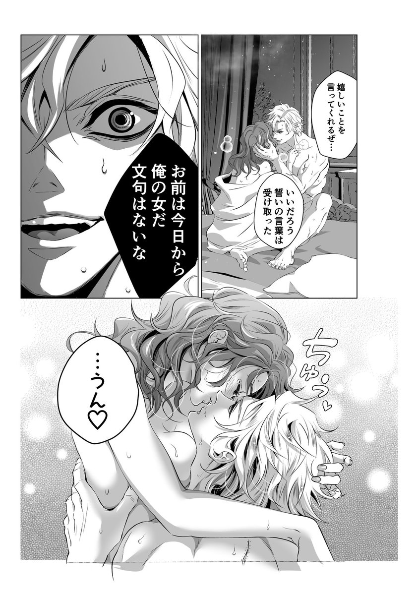 ハンターのフォロワーさんが沢山増えたのでここで私が仕事で描いているカッコいいセクシー王子も紹介させてください

魔力はないけど激強で抱いた女は全員愛するシュバルツ殿下です
後宮の癖強妃を攻略していきます

以下マンガBANGのサイトから読めますので何卒!

https://t.co/2M0UO2Afyz 