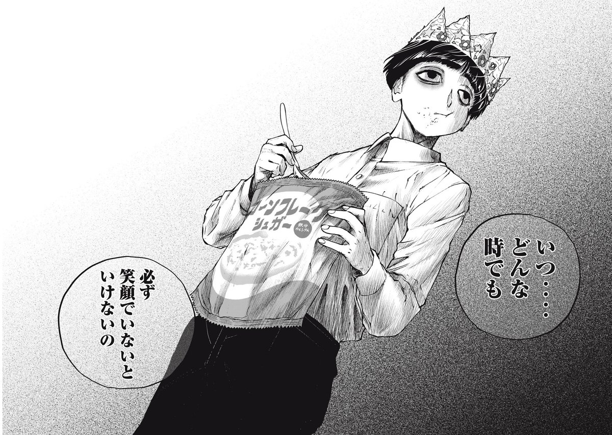 8/9） | ヤンマガWebPR さんのマンガ | ツイコミ(仮)
