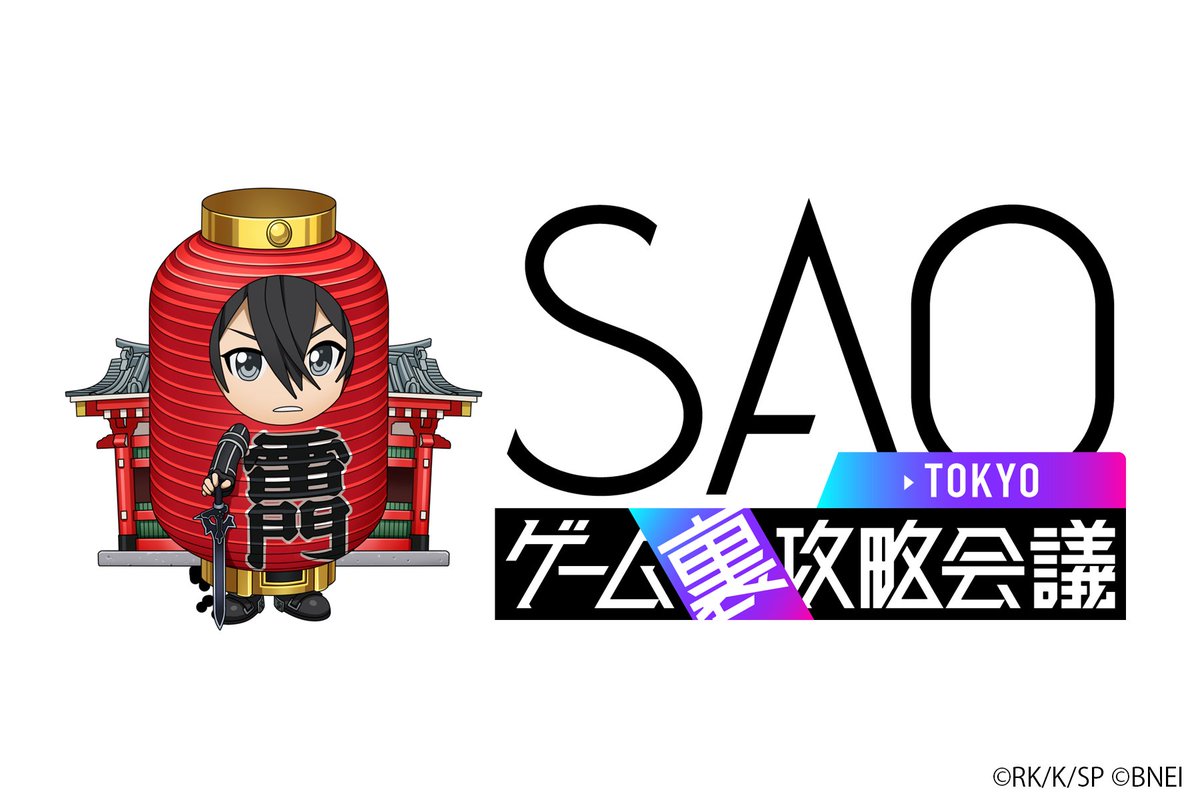 ソードアート·オンライン SAO キリト まとめ売り 裏攻略会議