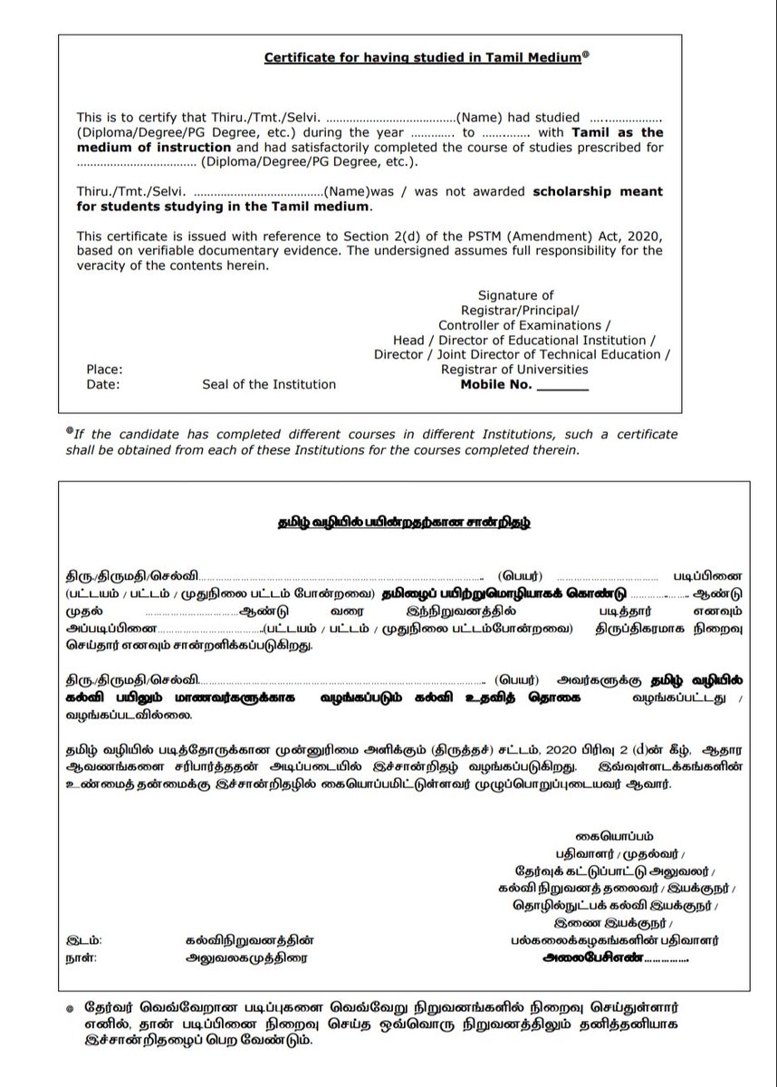 MRK_POLLACHI's tweet image. #TNPSC #TNGOVT புதிய அரசாணை வெளியீடு,
#PSTM (#தமிழ் வழியில் பயின்றதற்கான #சான்றிதழ்) #Certificate Format.
#Group4 #Exam #Tamilnadu