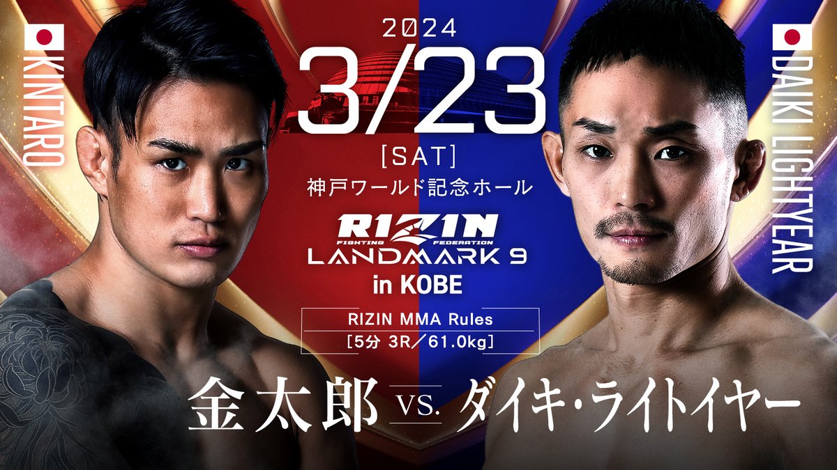 RIZIN 金太郎　シール Amazon.co.jp: 【No.12 金太郎】 RIZINウエハース : おもちゃ
