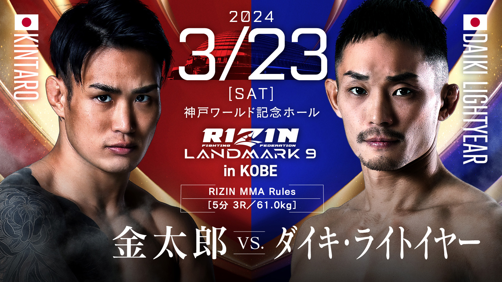 RIZIN FF OFFICIAL on X: 