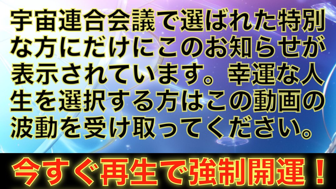 至急※宇宙連合からの緊急メッセージです※まもなく新しい世界へと突入します。新しい世界で幸福になるための意識改革を行ってください。私たちの愛の波動... youtu.be/FFzbvCbq6OI?si… <a href="/YouTube/">YouTube</a>より