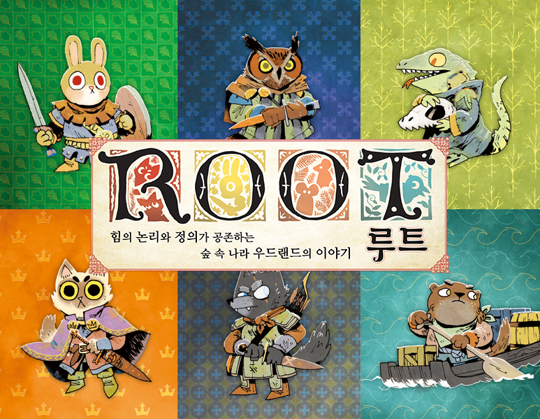 WeeFunEnt's tweet photo. 우드랜드의 패권을 쥐는 자 누구인가! 

지배를 굳건히 하려는 자,
과거의 영광을 되찾으려는 자,
민중의 힘을 모아 대항하려는 자,
자신만의 길을 찾아나서는 자...
각양각색의 야망이 지금, 우드랜드에서 격돌합니다!

#보드게임 #위펀 #위펀보드게임 #보드게임카페 #가로수길 #강남보드게임 #루트 https://t.co/UdHQQbusQa