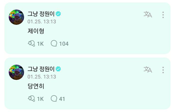 ENHYPENPeru's tweet photo. ❪ WEVERSE ❙ 240130 ❫ @ENHYPEN_members

➨ Respuesta de #JUNGWON #정원
OP: JUNGWON, ¿quién es el miembro más lindo de ENHYPEN?
🐈: Definitivamente
🐈: Jay hyung

#ENHYPEN #엔하이픈
© ENHYPENPeru 🍓 https://t.co/jbYkL5Ff4J
