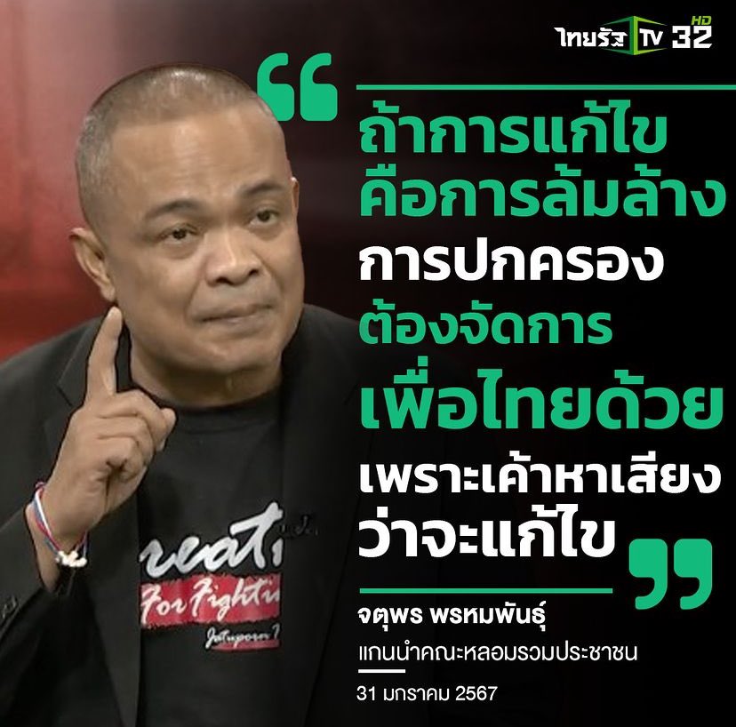 ฉัตรชัย ศรีถาวร-Chatchai_Srithaworn tweet media