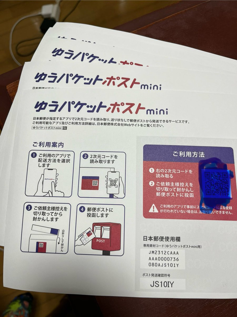 ポクスウォーカー 英語版 4枚➕ゆうパケットMINI ゆうパケットポストmini - Αναζήτηση / X