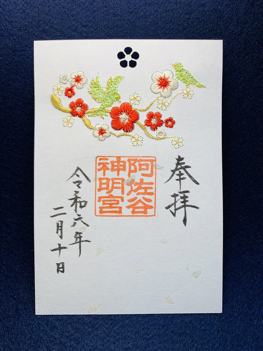 阿佐ヶ谷神明宮　大和がさね　御朱印　刺繍　七夕　令和七年七月七日 阿佐ヶ谷神明宮 大和がさね 御朱印 刺繍 七夕 令和七年七月七日