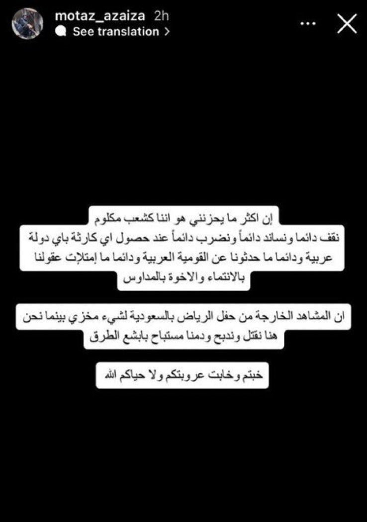 KsaBankr's tweet photo. حملة المشاهير الفلسطينيين "المؤقتة" ضد المشاهير العرب تحولت ضدهم إلى حملة سلبية "دائمة" خصوصاً في انستغرام وفيسبوك…صارت الجماهير العربية تلاحق الفلسطينيين خصوصاً الي في أوروبا والخليج وتهاجمهم إذا نزلوا يومياتهم

فلسطيني كان يزايد على المشاهير العرب ويهاجمهم…أجبروه قبل عدة أيام يحذف بلوق مع زوجته وهم رايحين رحلة ترفيه واستجمام

وصحفي فلسطيني طوال الوقت يزايد على أنشطة الدول العربية وقبل أمس محتفل في قطر مع المشجعات والإعلاميات بكأس آسيا…فامتلأت حساباته بالتساؤلات والمحاسبات على مزايداته السابقة

الحملة العكسية رائعة…لازم تستمر المطالبات بتوقف حياتهم ويومياتهم ويجلسون تحت ضغط المزايدات الرخيصة والغير منطقية…تبي تتعاطف مع غزة؟ استمر بالتوقف عن نشر يومياتك لأن المأساة لازالت قائمة وأسوأ من قبل…هذي الأوقات أولى بتعاطفك من أي وقت سابق