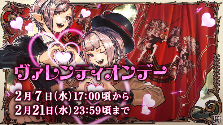 ⋱⋰ ⋱⋰ ⋱⋰ ⋱⋰ ⋱⋰ ⋱⋰ ✦ #ヴァレンティオンデー