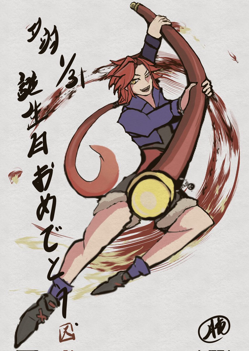 Tukiyo_byaxtuko's tweet photo. #南城学園
誕生日おめでとう🎉🎂
めっちゃ元気なイメージで描いてみた〜︎︎👍 https://t.co/asB7xzJoDO