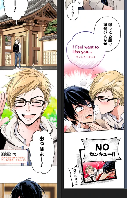 消しゴム彼氏webtoon原稿2話目もだいぶ仕上がってきました!😊
めっちゃゆっくりペースだけど着実に進んでます。夏までに全話制作したいな～!
#消しゴム彼氏 #webtoon 