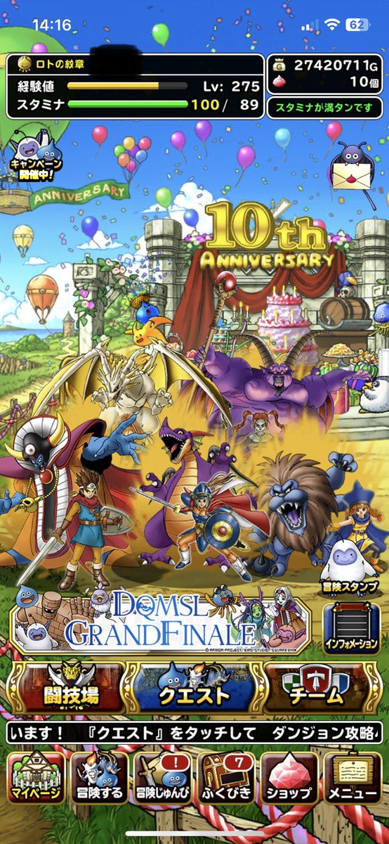 bell_wkrs's tweet photo. 終わってしまうので記念に残しとく
#DQMSL
#10年 https://t.co/rPWuMzRXP1