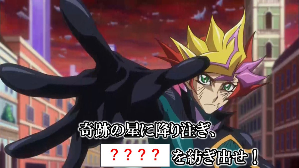 アニメ「遊☆戯☆王」公式 on X