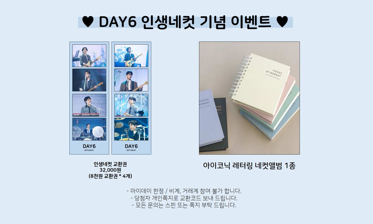 nekeul286's tweet image. 앞으로의 많은 프레임 이벤트를 기대하면서
 #RT 이벤트 합니당 ₍♡•͈ᴗ•͈♡₎

추첨을 통해 1분께 데이식스 전원과 찍을 수 있도록 인생네컷 교환권과 소중히 보관할 수 있는 네컷앨범을 보내 드려요 !! 🩵

당발은 2월 5일에 하겠습니다~🎶

#DAY6 #데이식스
#성진 #영케이 #원필 #도운