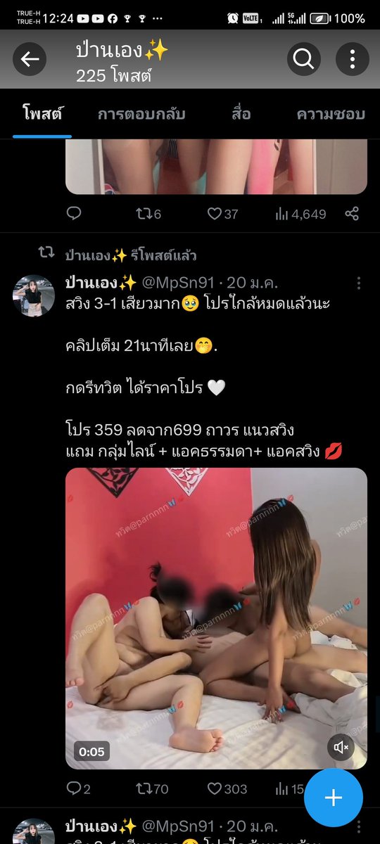 RubyYoui93189's tweet photo. ลบไม่หมดนะอีสันดาน https://t.co/wuulYxo79t
