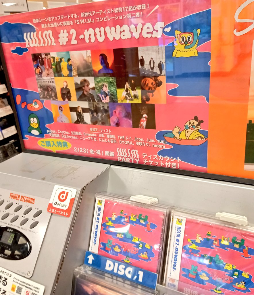 TOWER_Yokohama's tweet photo. 【S.W.I.M #2 -nuwaves-】

新人発掘プロジェクト「S.W.I.M.2023オーディション」より選ばれた総勢17組のアーティストによるコンピレーションアルバムが本日発売日❕

#SWIM2
#puggs
#CheChe
#光季
#にんじん苦手

👇商品詳細👇
https://t.co/rN7EATLKIa https://t.co/2EUlhahpx7