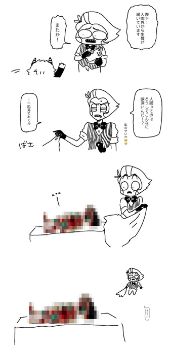 グロいの苦手そう🍎 
