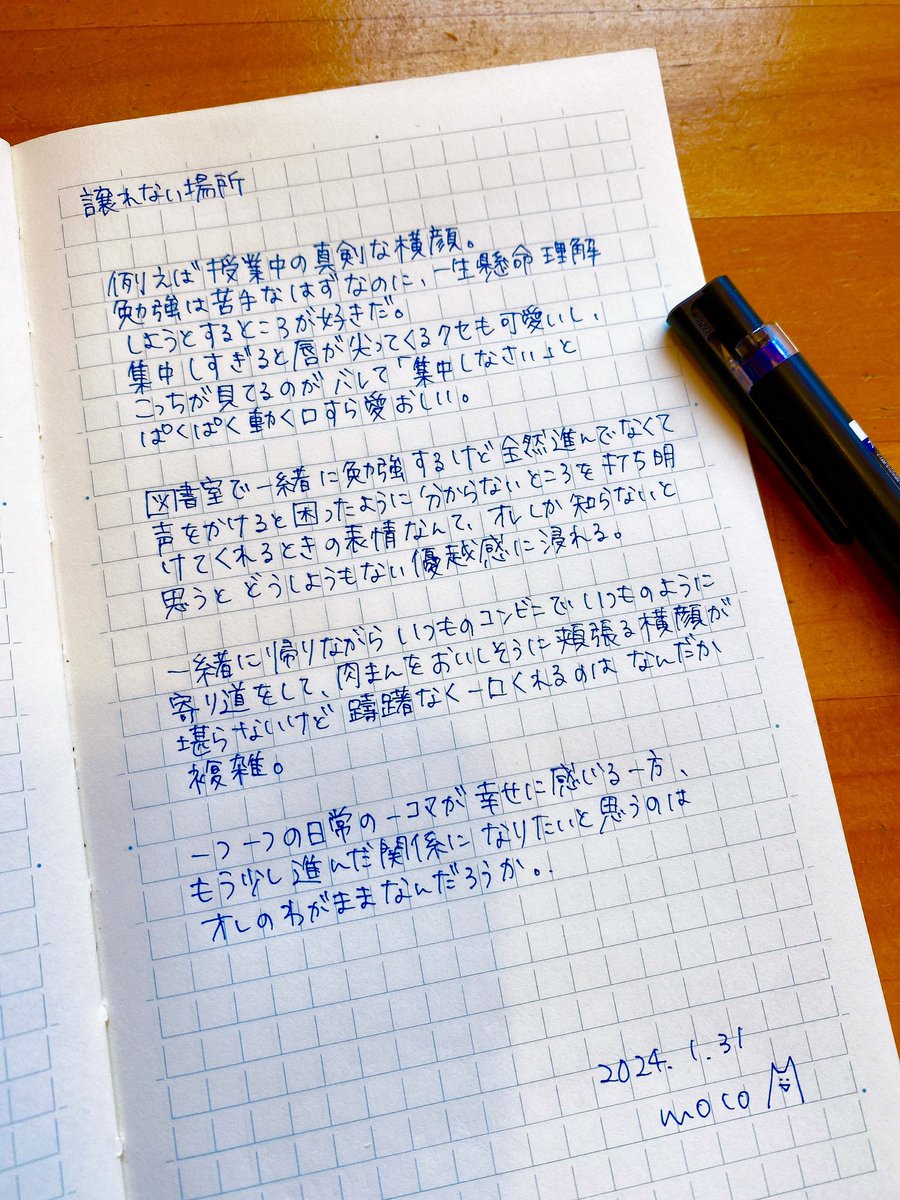 moco10gatto's tweet photo. お久しぶりに手書き📝
ほぷくん目線の学パロです〜😘
文字が小さくて細いからめちゃくちゃ見にくくてごめんなさい😭 #hpyu https://t.co/ZfZEnHIsmw