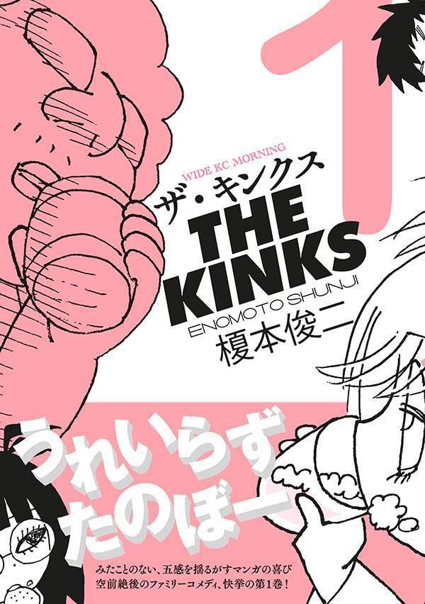 いつもホラをたれ流してる私ですが、漫画を語る時だけは誠実で正直であれ!と決めています。

面白さ、胸打つ可愛さ、私だけが知ってた筈の世界の秘密、異常にかかってる作画コスト、何度も眺めたいシーンの多さで、買ったほうが得です。

ザ・キンクス(1)榎本 俊二 講談社 https://t.co/c3gRRRu4O5 