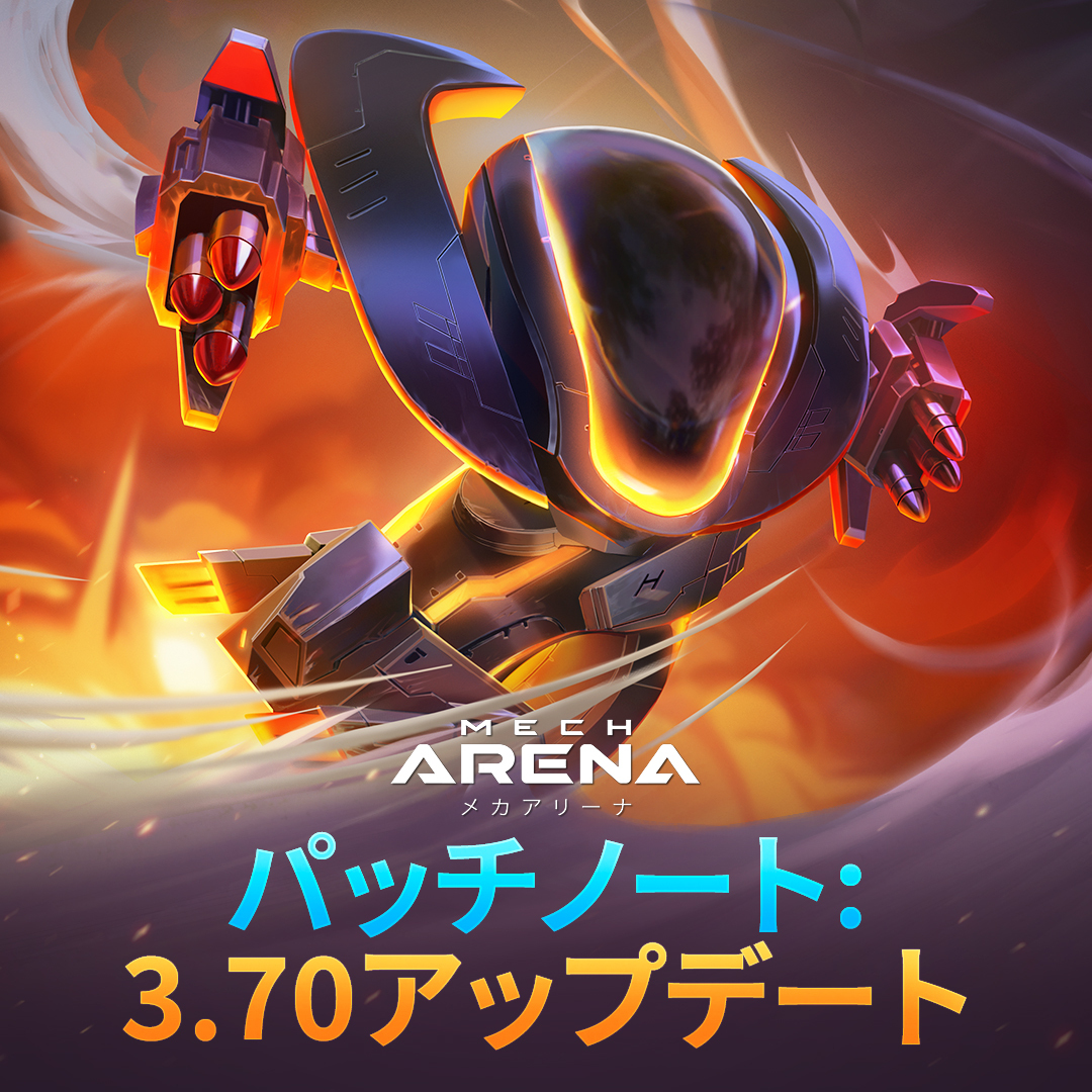 【日本公式】Mech Arena (メカアリーナ) tweet media