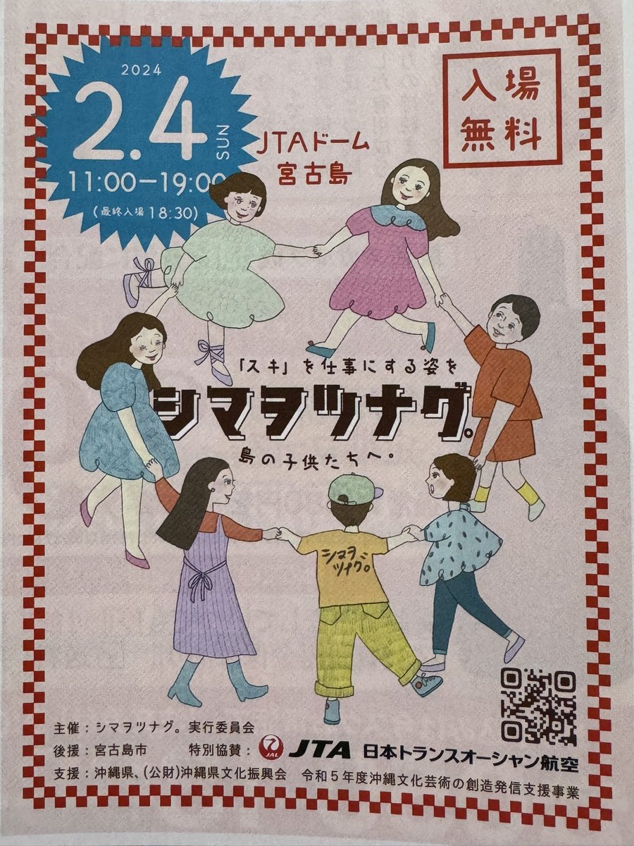 SUSAN26137412's tweet photo. 2月4日はマリノさんもミワさんもトンチさんと一緒に出演するって事なのかなぁ〜😄
楽しみだなぁ〜🎵
#シマヲツナグ
#tonchi
#marino
#與那城美和
#みうに
#miumi
#ミウニ
#ドリームガイド765 https://t.co/cXUHtScfpo