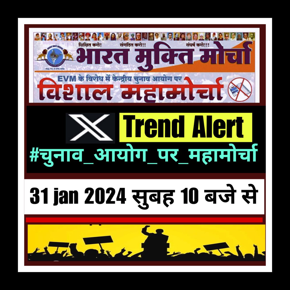 SIBARAMPRADHAN9's tweet photo. लाखों की तादाद में लोग चुनाव आयोग के खिलाफ दिल्ली में पोहचे.
#चुनाव_आयोग_पर_महामोर्चा https://t.co/XA8HSqrIrz