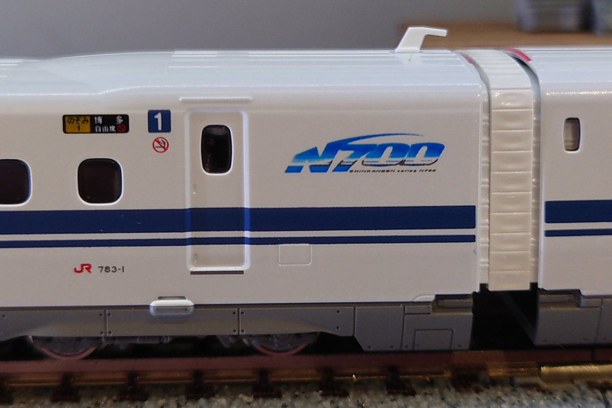 製品入荷のご案内】 ・N700系2000番台新幹線 ・N700系新幹線「のぞみ