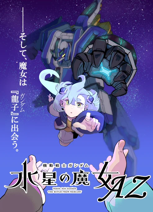#今月描いた絵を晒そう 
#スレミオ 
#水星の魔女 
お母さんとママがたくさん"仲良し"したので→
←この子が生まれた、ってワケ😏 